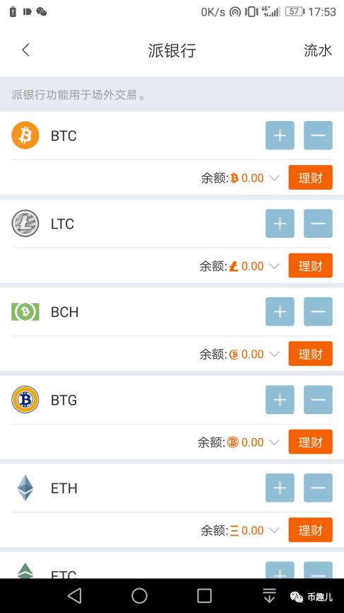 钱包交易所_币种钱包怎么转换成钱_如何在im钱包App安卓中进行多币种交易？