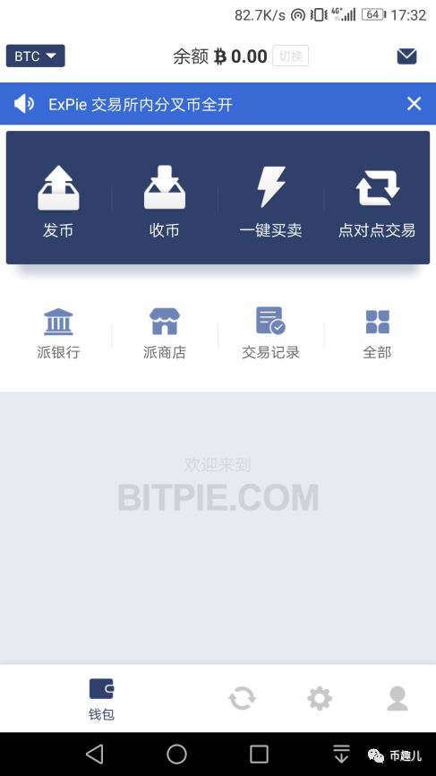 币种钱包怎么转换成钱_如何在im钱包App安卓中进行多币种交易？_钱包交易所