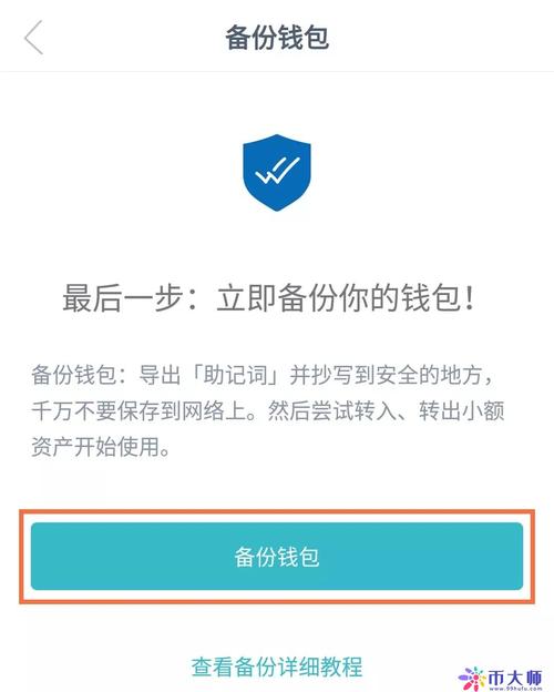 imtoken钱包官方app：做好数字资产安全管理与查看的方法