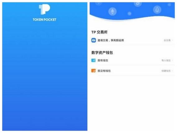 imToken钱包APP：数字资产存储管理交易的安全便捷之选