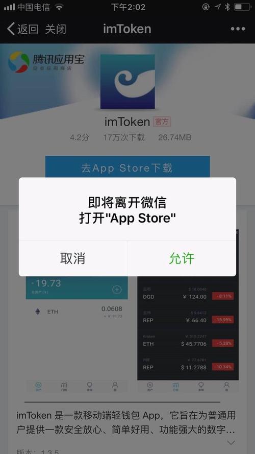 imtoken钱包使用体验：正规下载便利，非正规存隐患