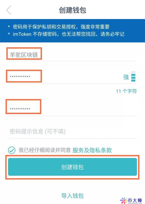 IMToken数字钱包使用问题？官网获取帮助支持指南