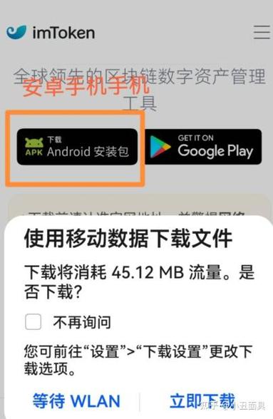 imToken首次设置指导：数字资产钱包创建、导入及助记词备份