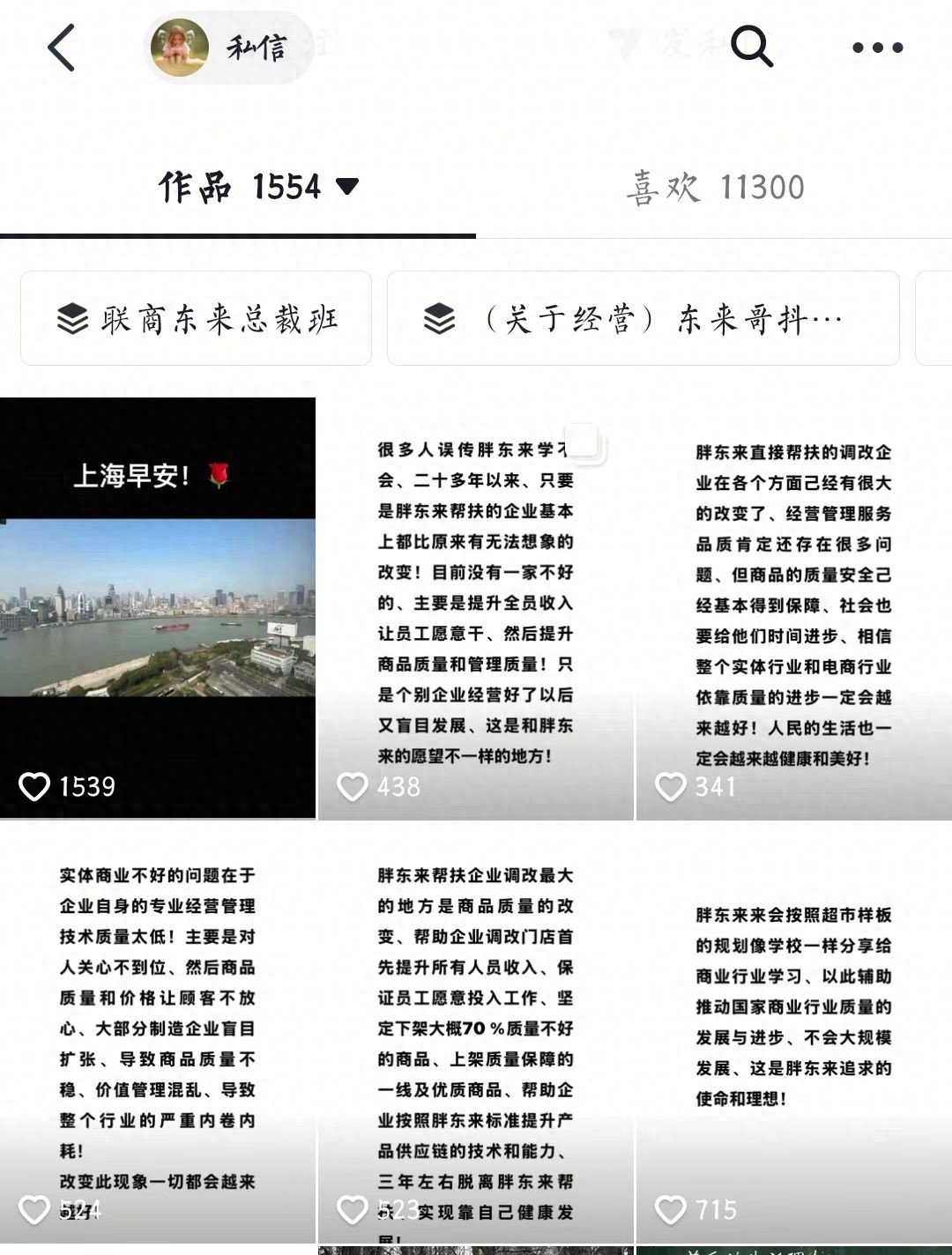 管理与创新，胖东来的供应链双重保障_管理与创新，胖东来的供应链双重保障_管理与创新，胖东来的供应链双重保障