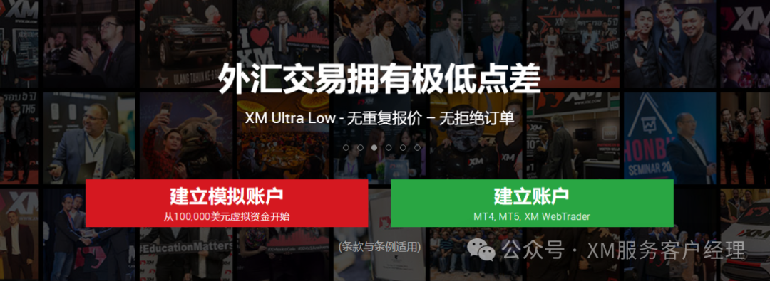 XM外汇平台支持USDT出入金：操作步骤及注意事项