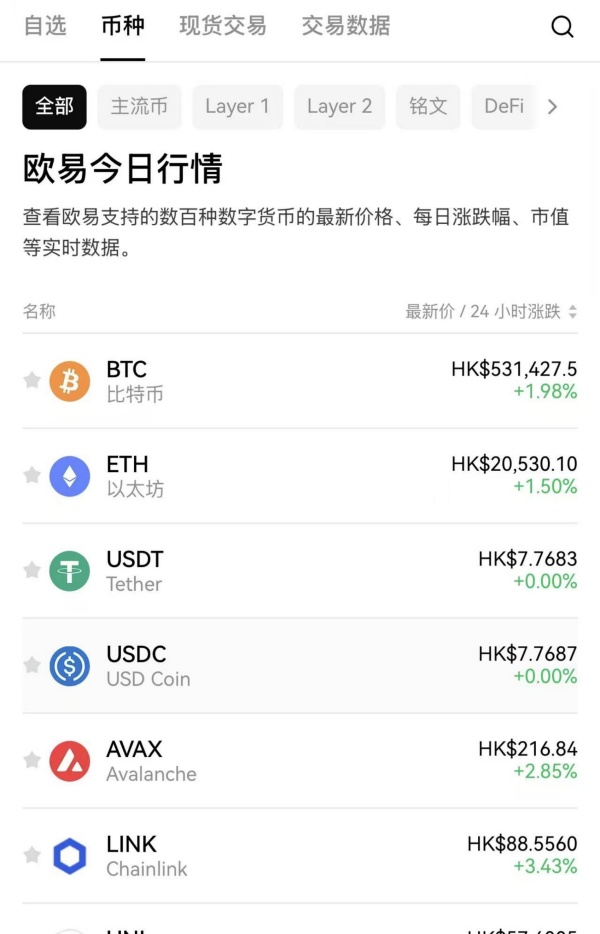 欧意app安卓版下载(165)