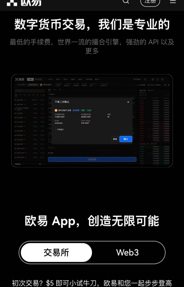 欧意app安卓版下载(596)