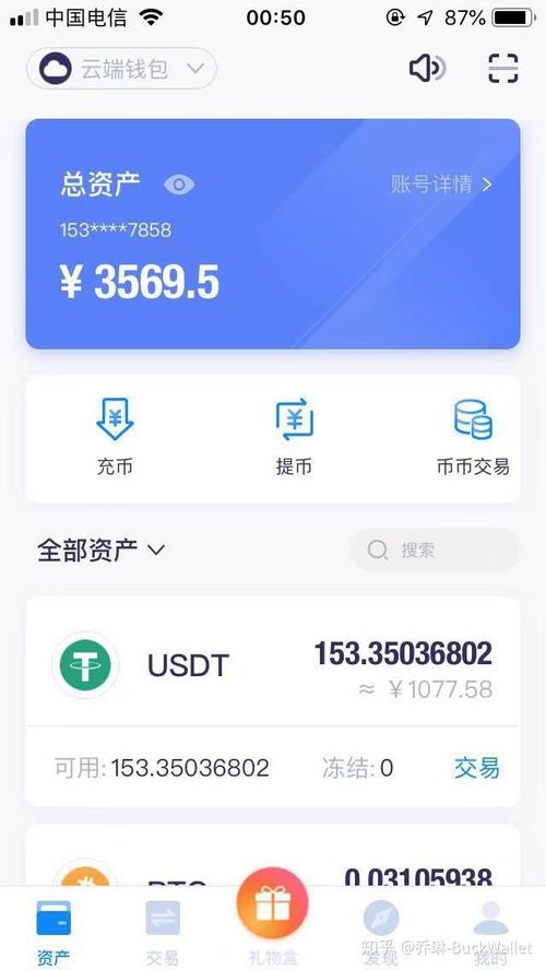 借助imtoken钱包把握投资机会，多渠道积累投资资源