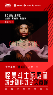 Jolin审判蔡依林，是怪还是美?Jolin打破美与丑的二分法